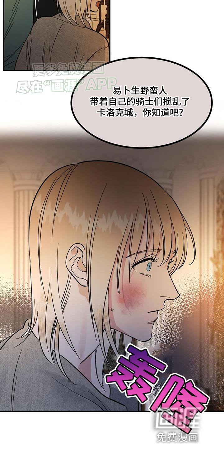 第13章：擦药了吗？