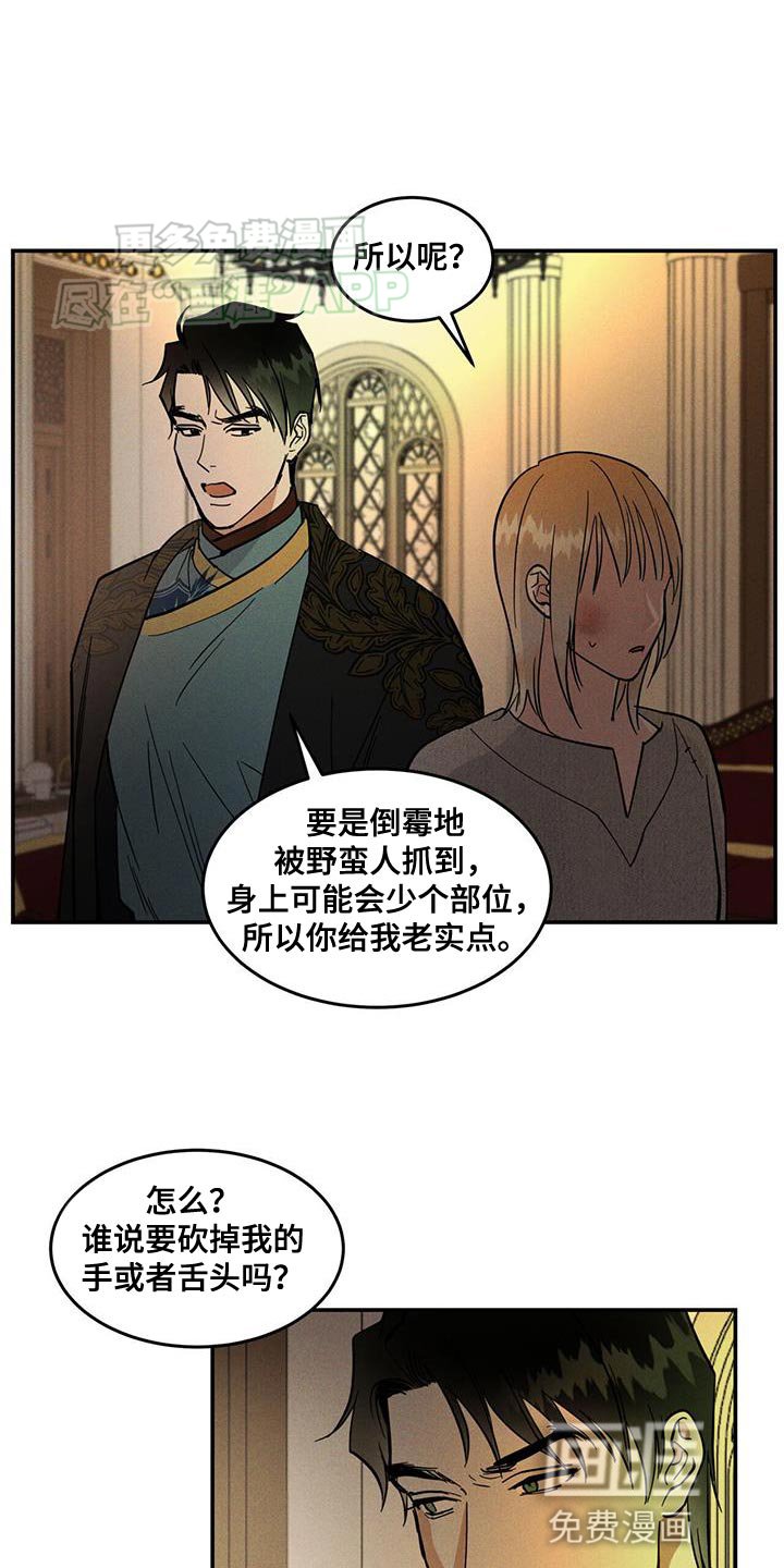 第13章：擦药了吗？