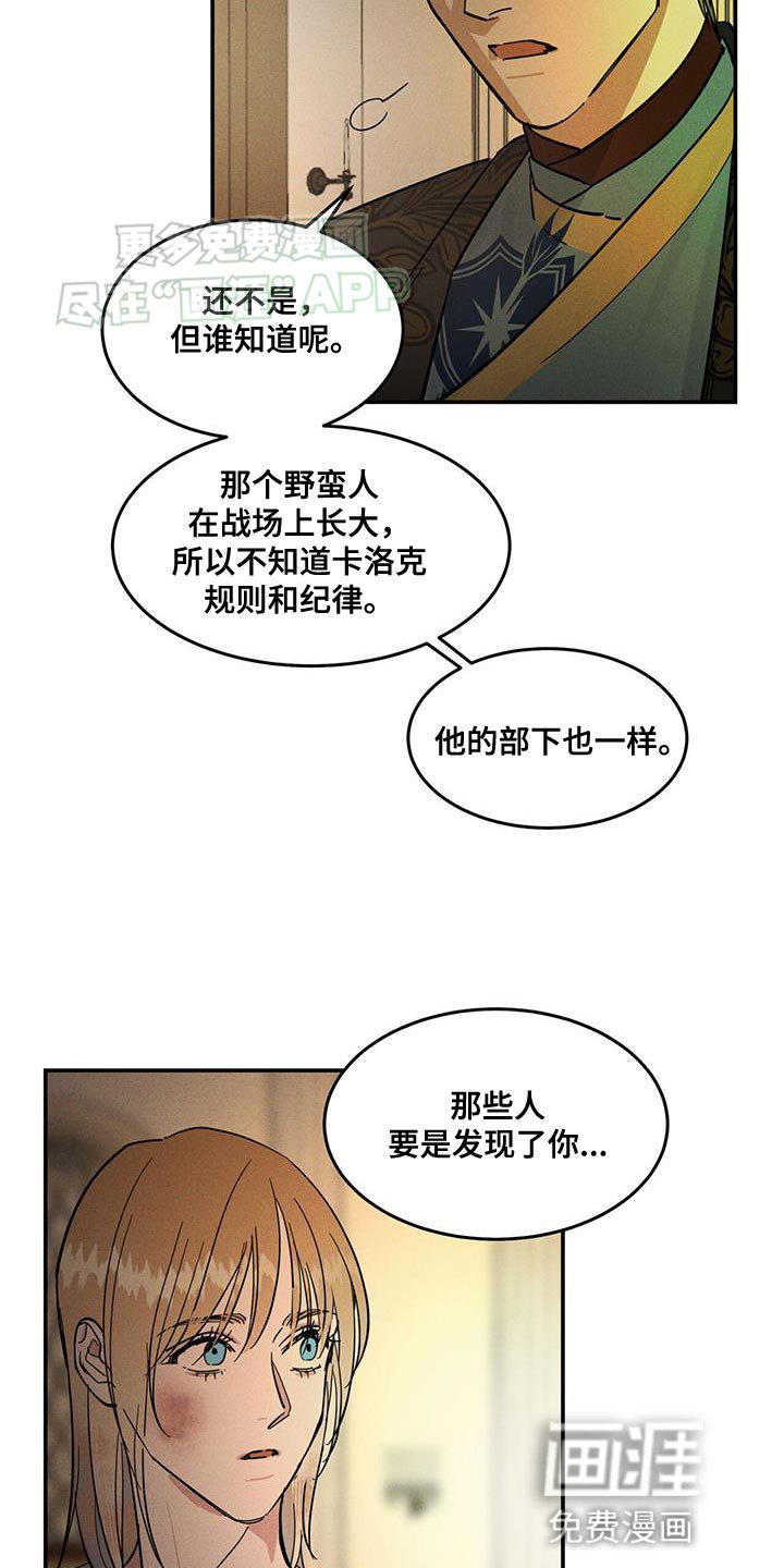 第13章：擦药了吗？
