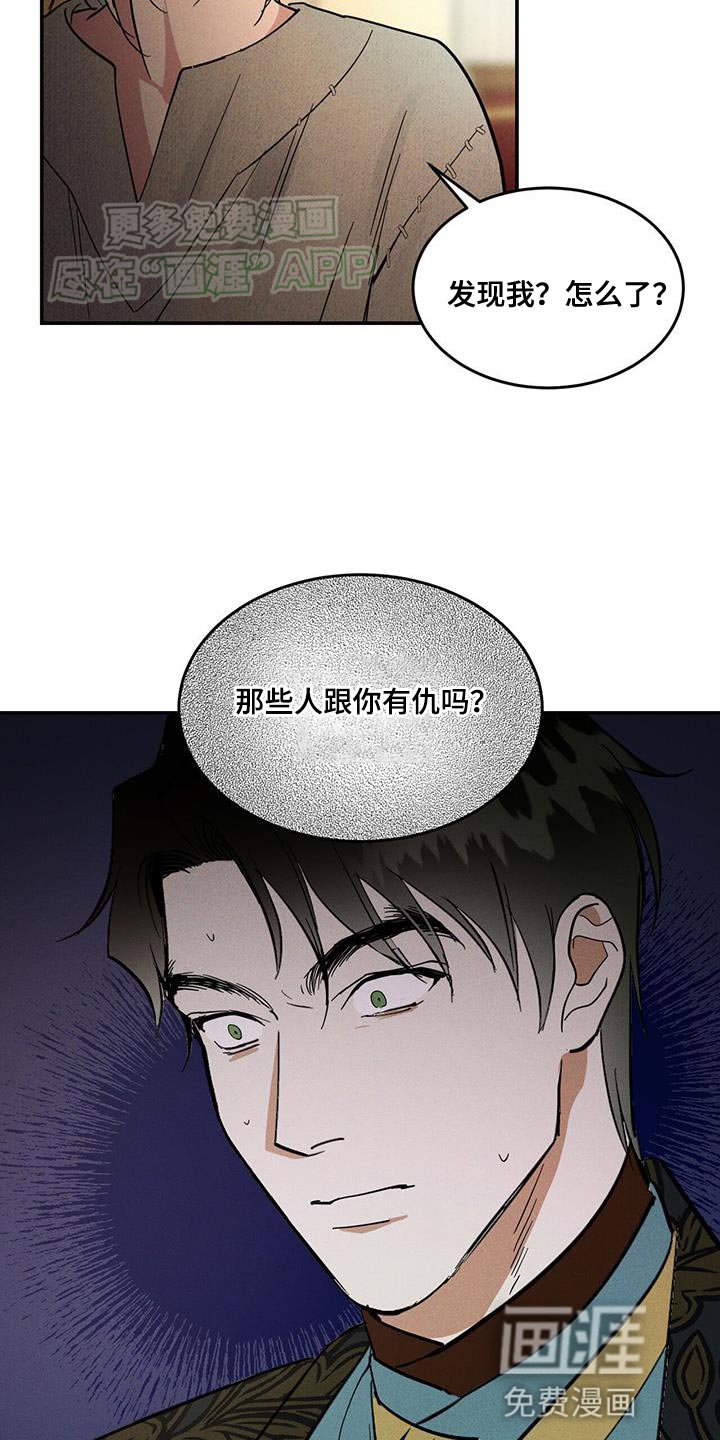 第13章：擦药了吗？