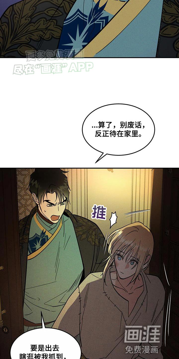 第13章：擦药了吗？