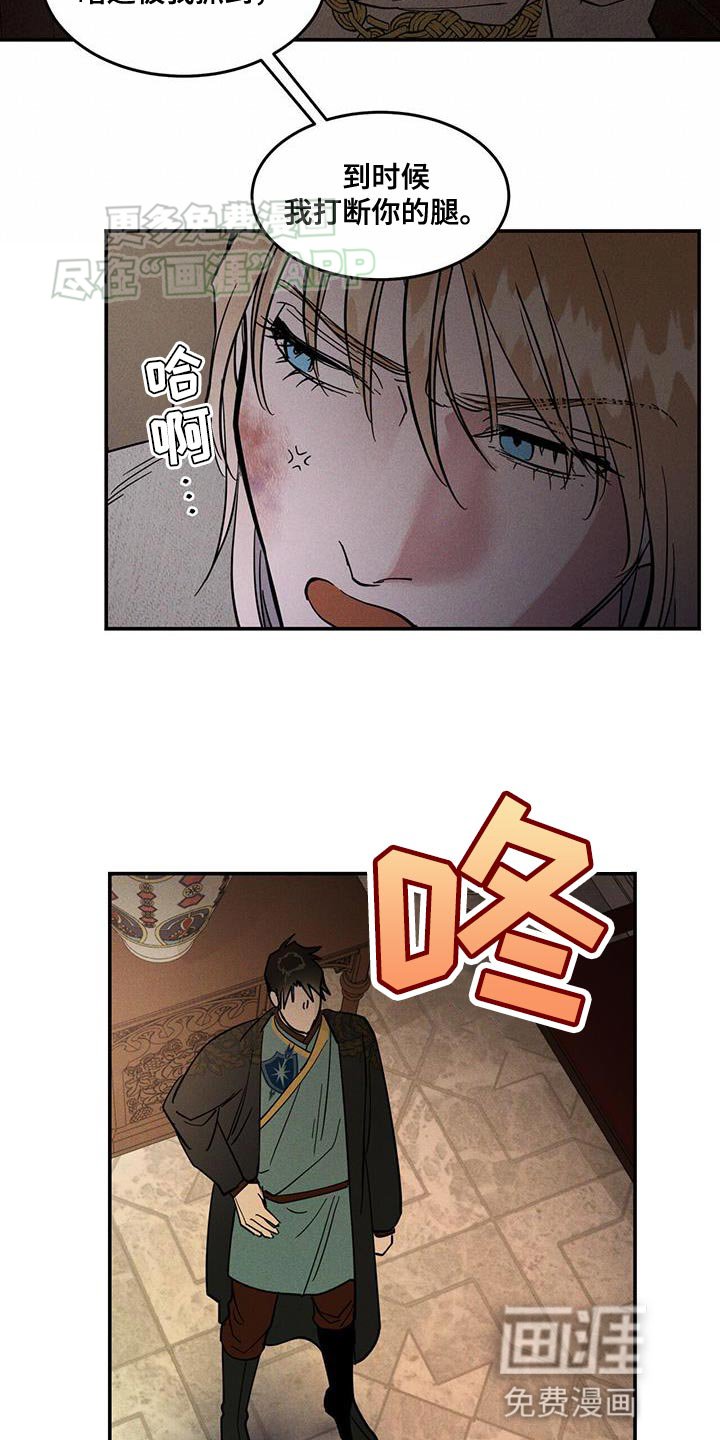 第13章：擦药了吗？