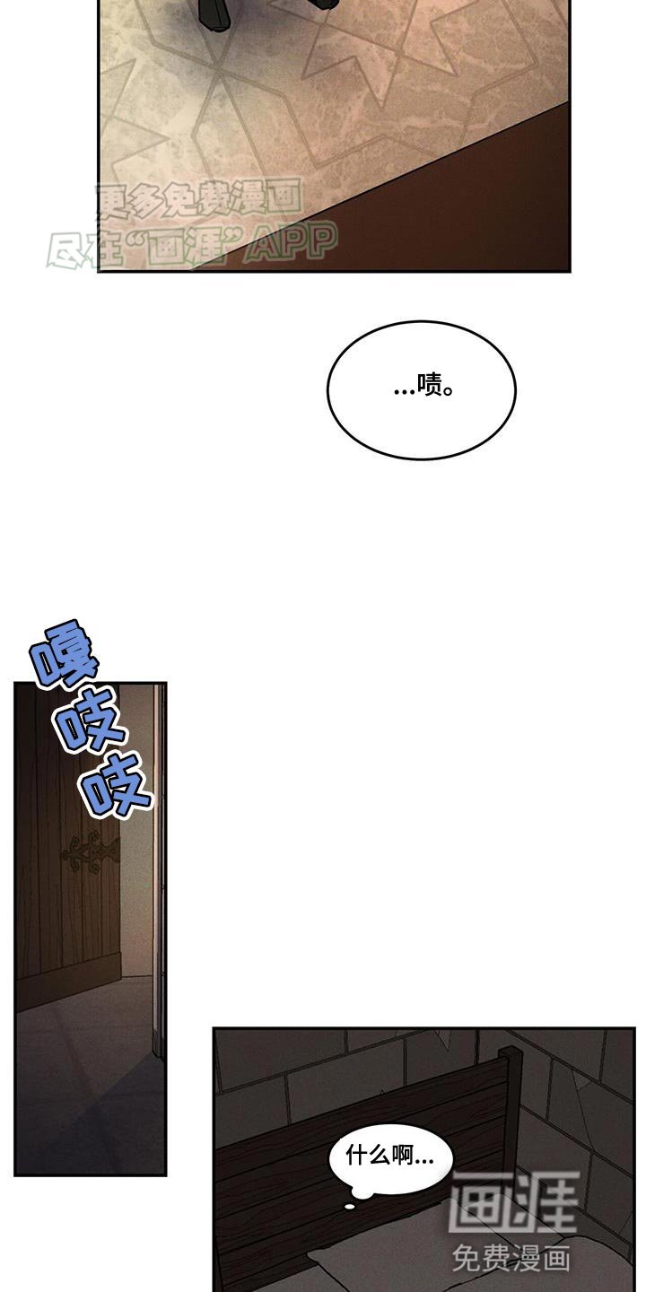 第13章：擦药了吗？