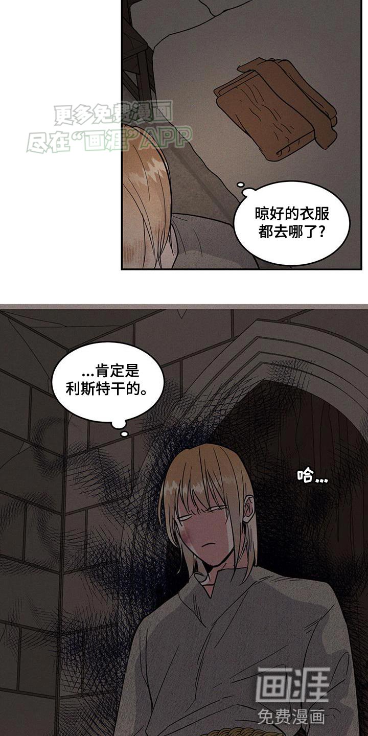 第13章：擦药了吗？