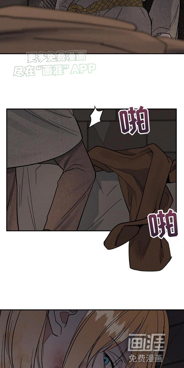 第13章：擦药了吗？