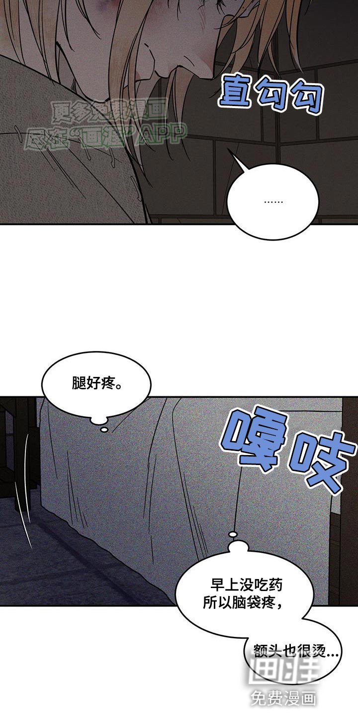 第13章：擦药了吗？