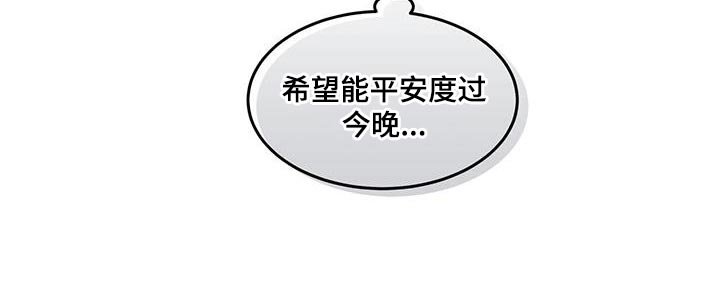 第13章：擦药了吗？