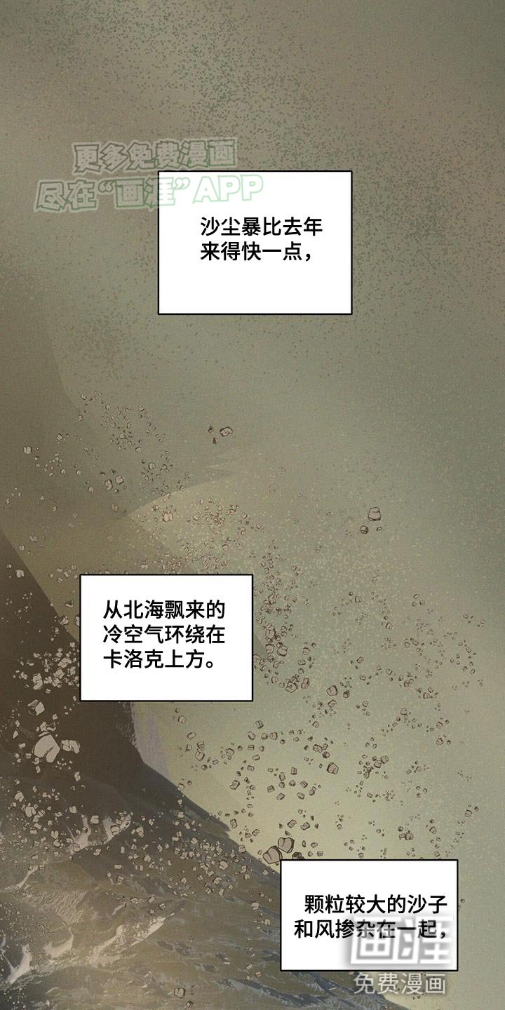 第14章：希望能平安度过