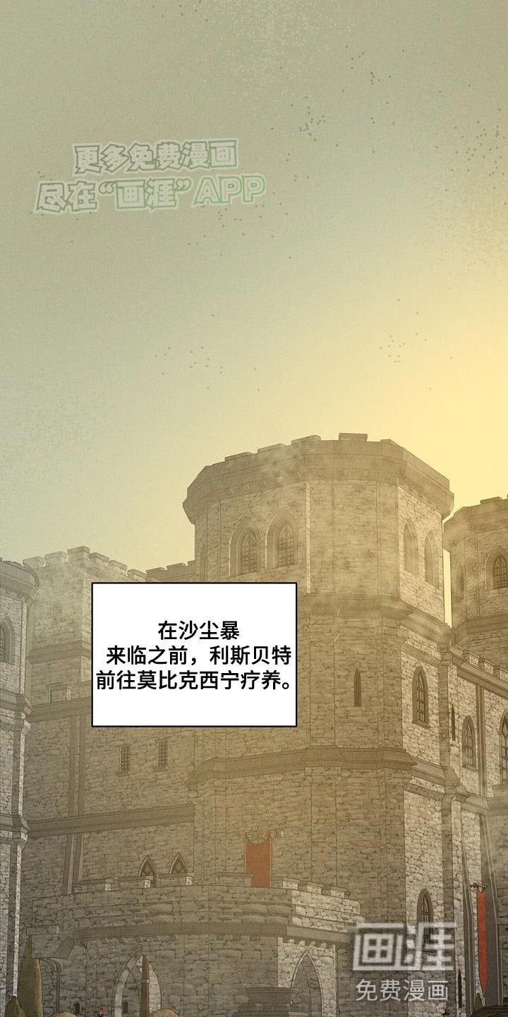 第14章：希望能平安度过