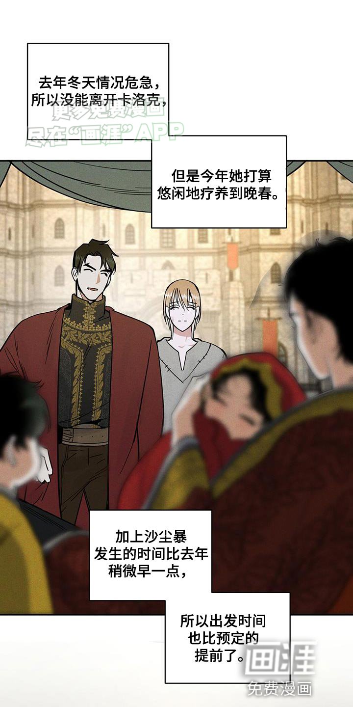 第14章：希望能平安度过