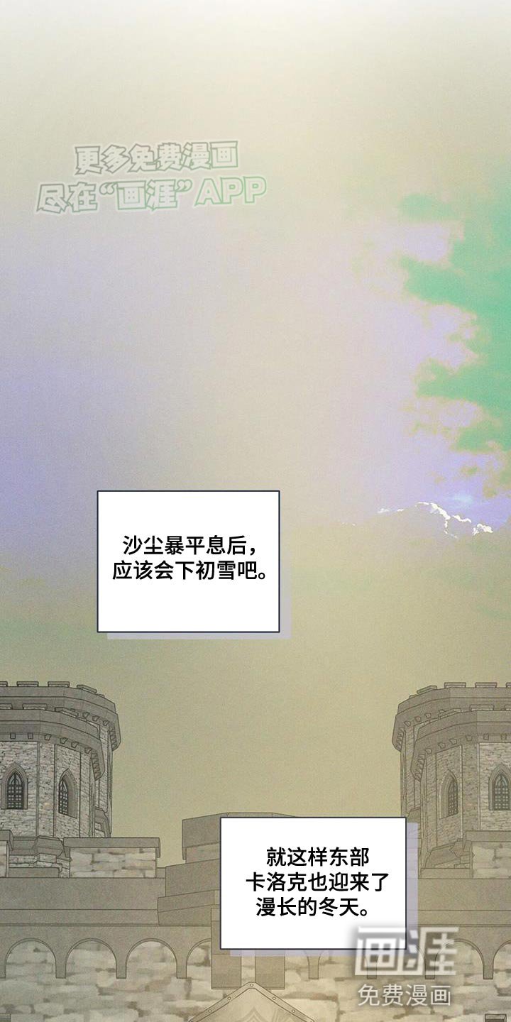 第14章：希望能平安度过