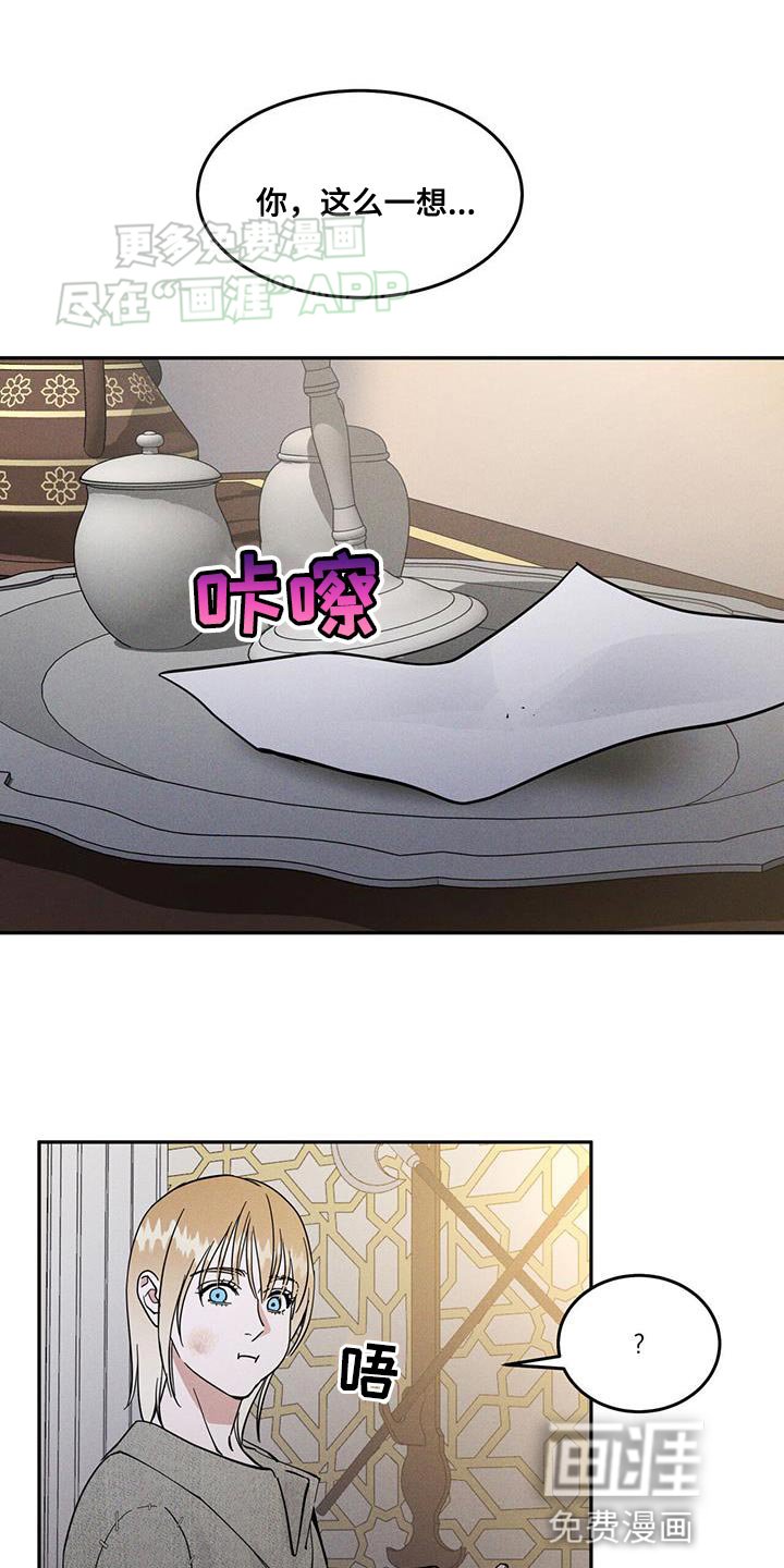 第14章：希望能平安度过