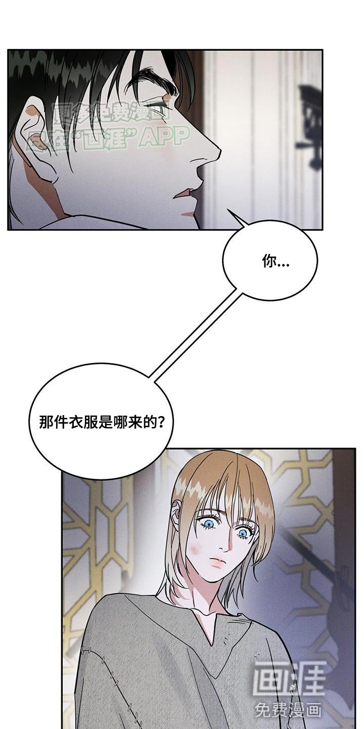 第14章：希望能平安度过
