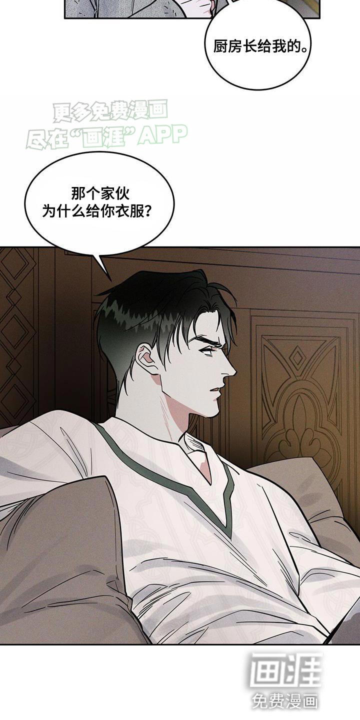 第14章：希望能平安度过