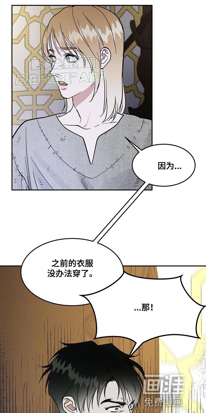 第14章：希望能平安度过