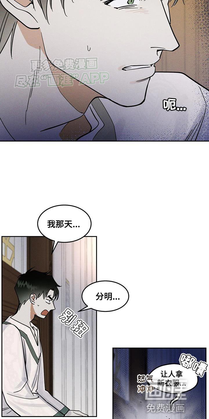 第14章：希望能平安度过