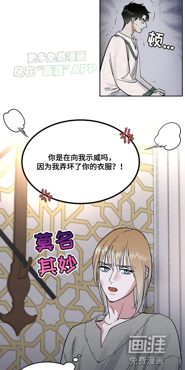 第14章：希望能平安度过