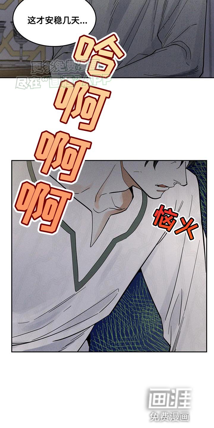 第14章：希望能平安度过