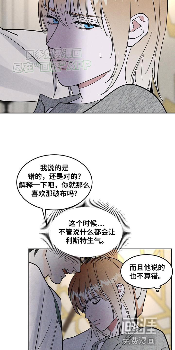 第14章：希望能平安度过