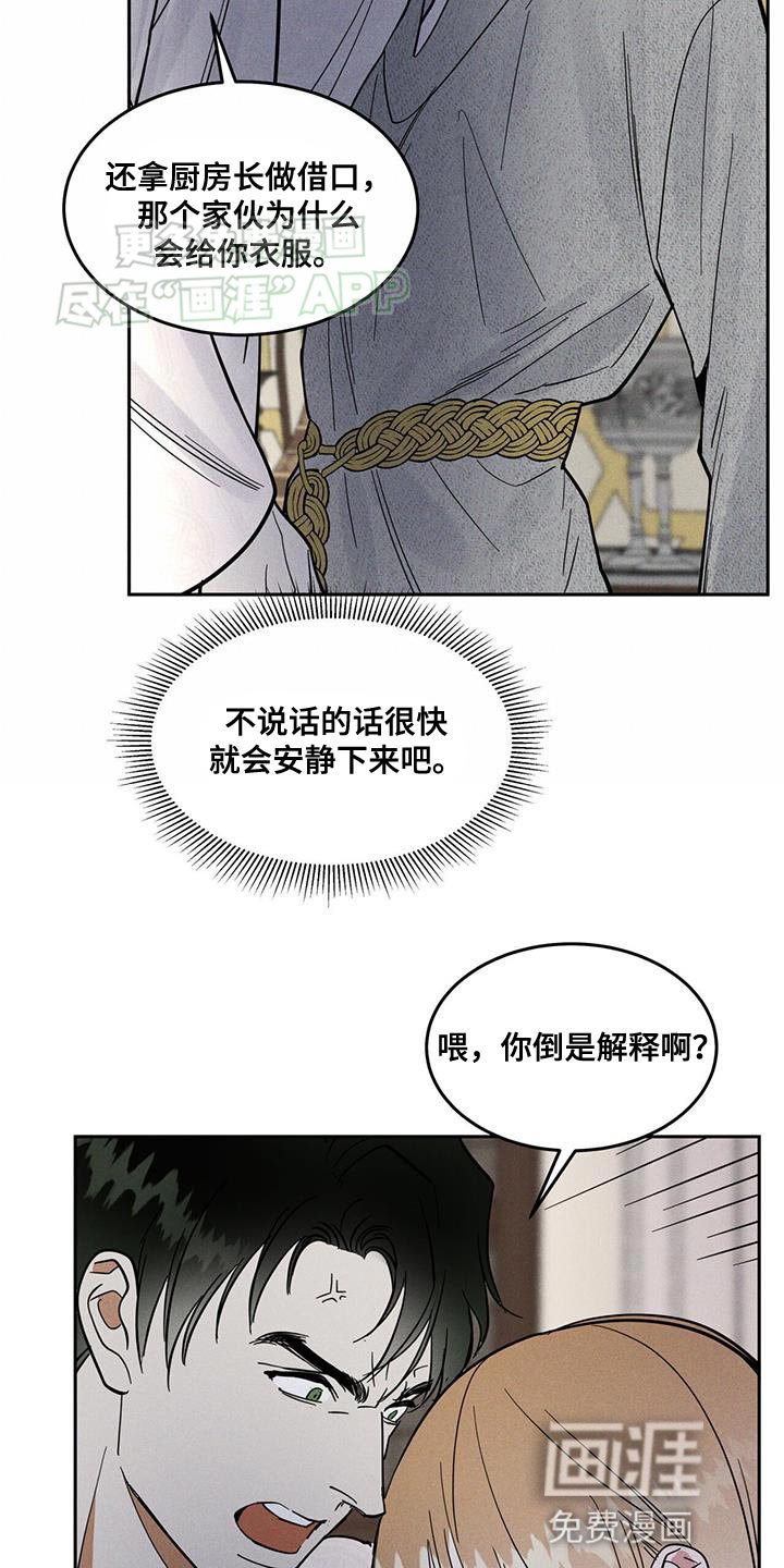 第14章：希望能平安度过
