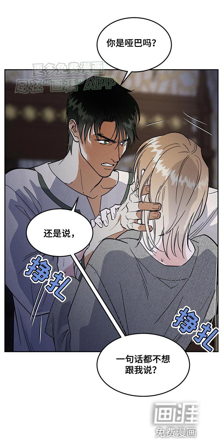 第14章：希望能平安度过