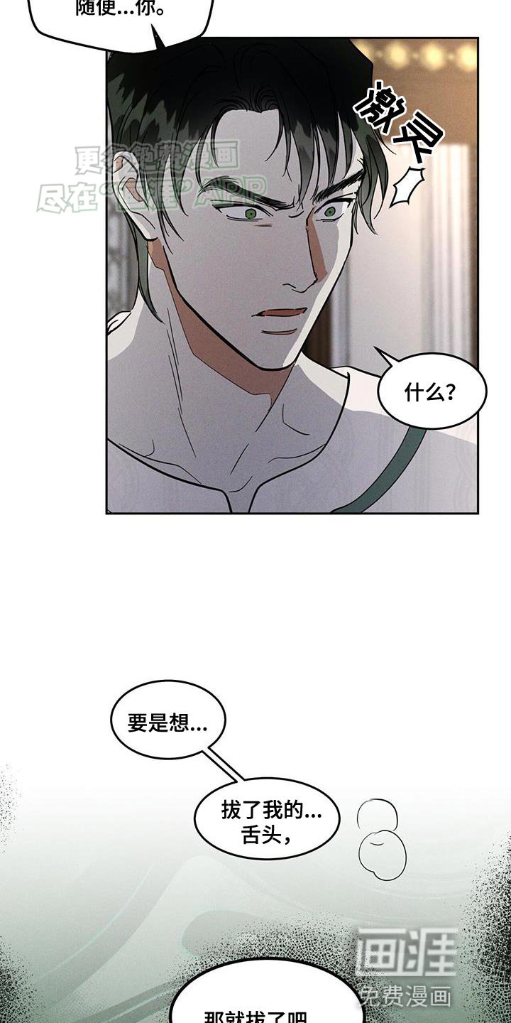 第14章：希望能平安度过