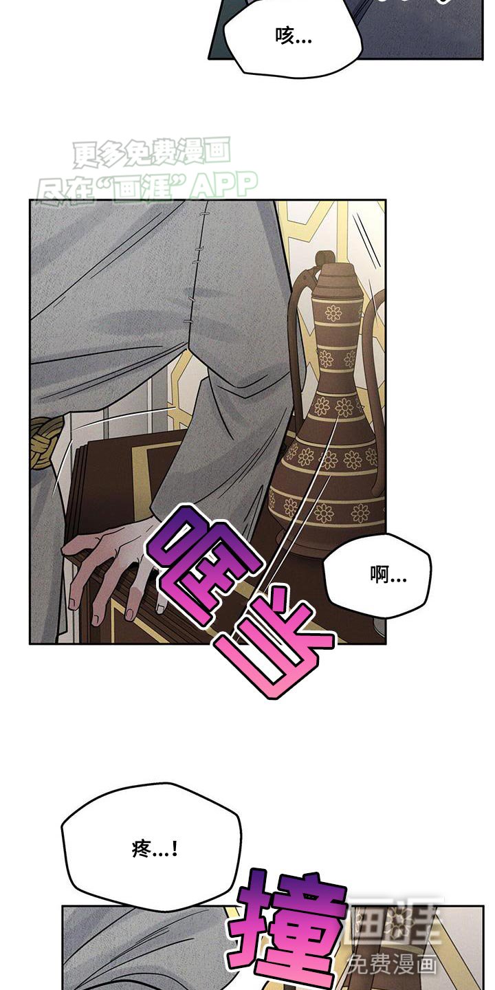 第14章：希望能平安度过
