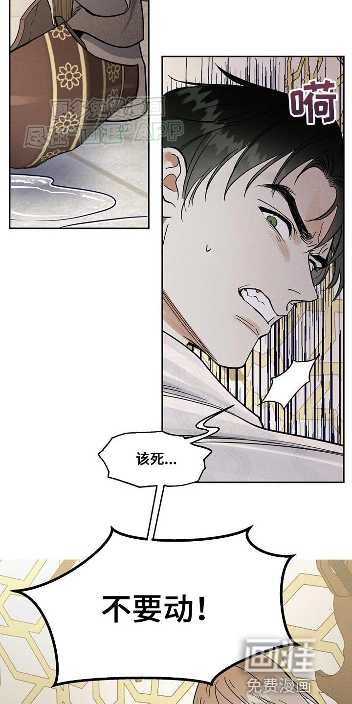 第14章：希望能平安度过