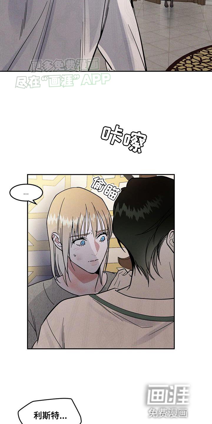 第15章：不要动！