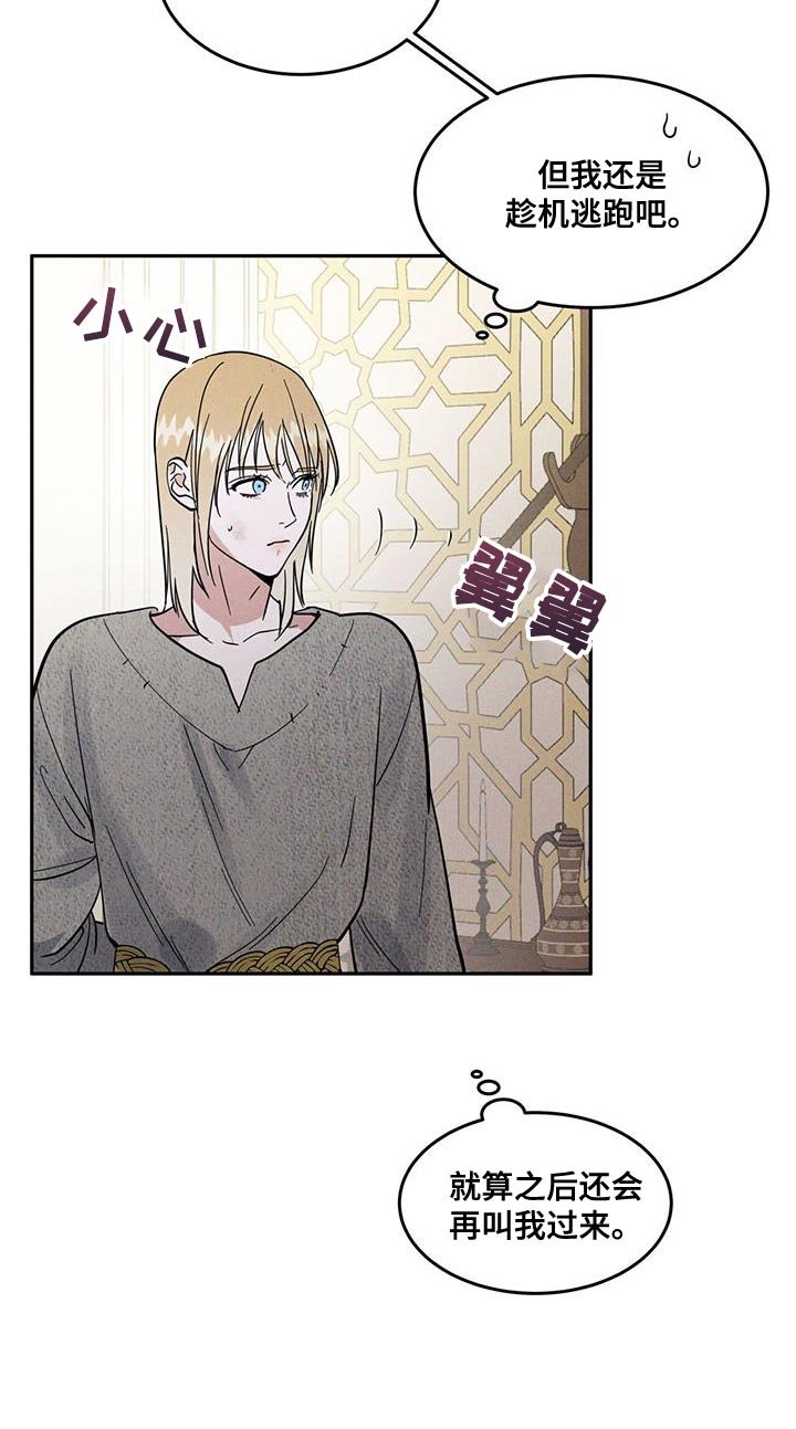 第15章：不要动！