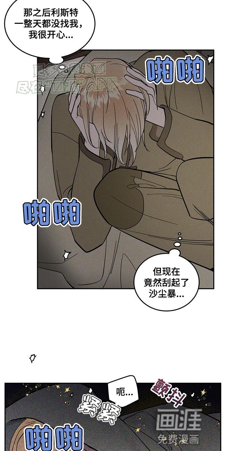 第15章：不要动！