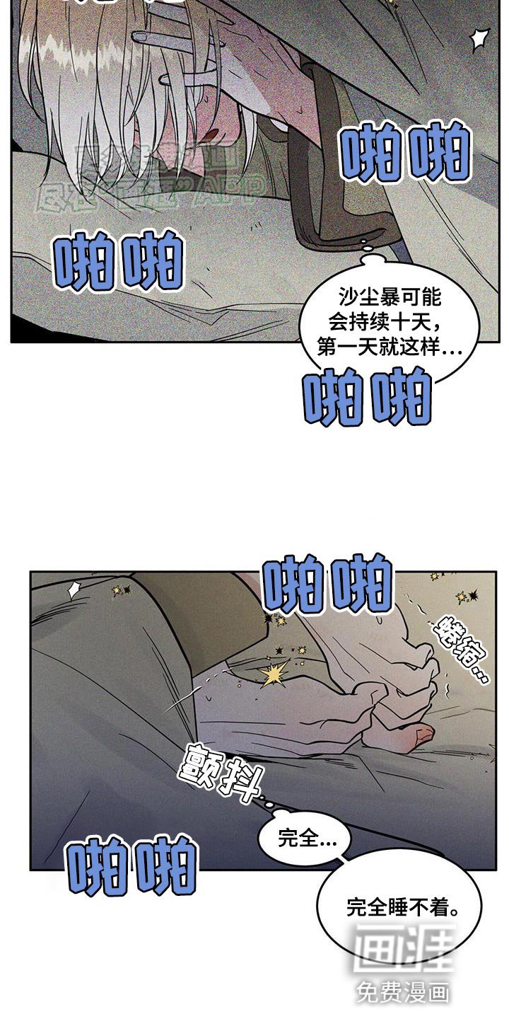 第15章：不要动！