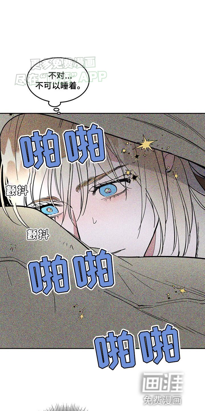 第15章：不要动！