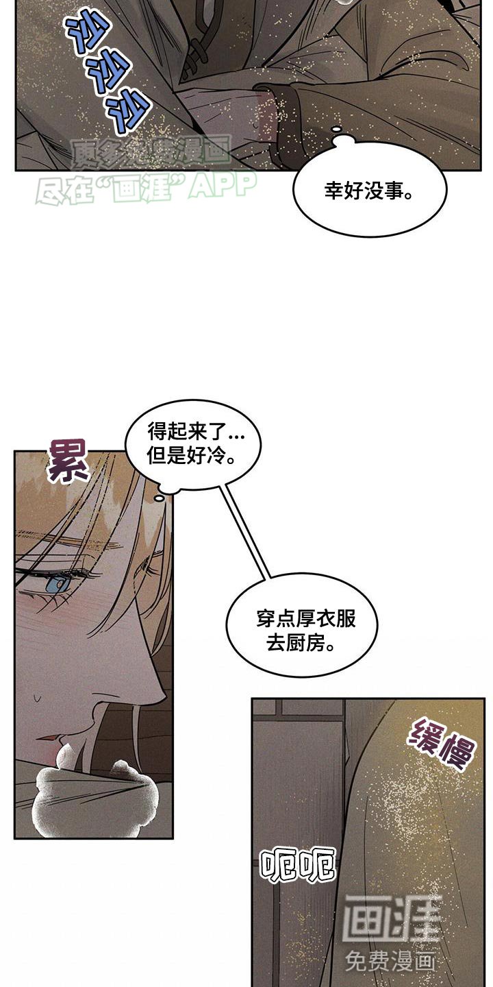 第15章：不要动！