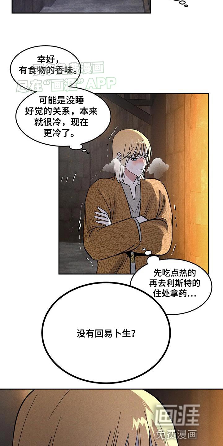 第15章：不要动！