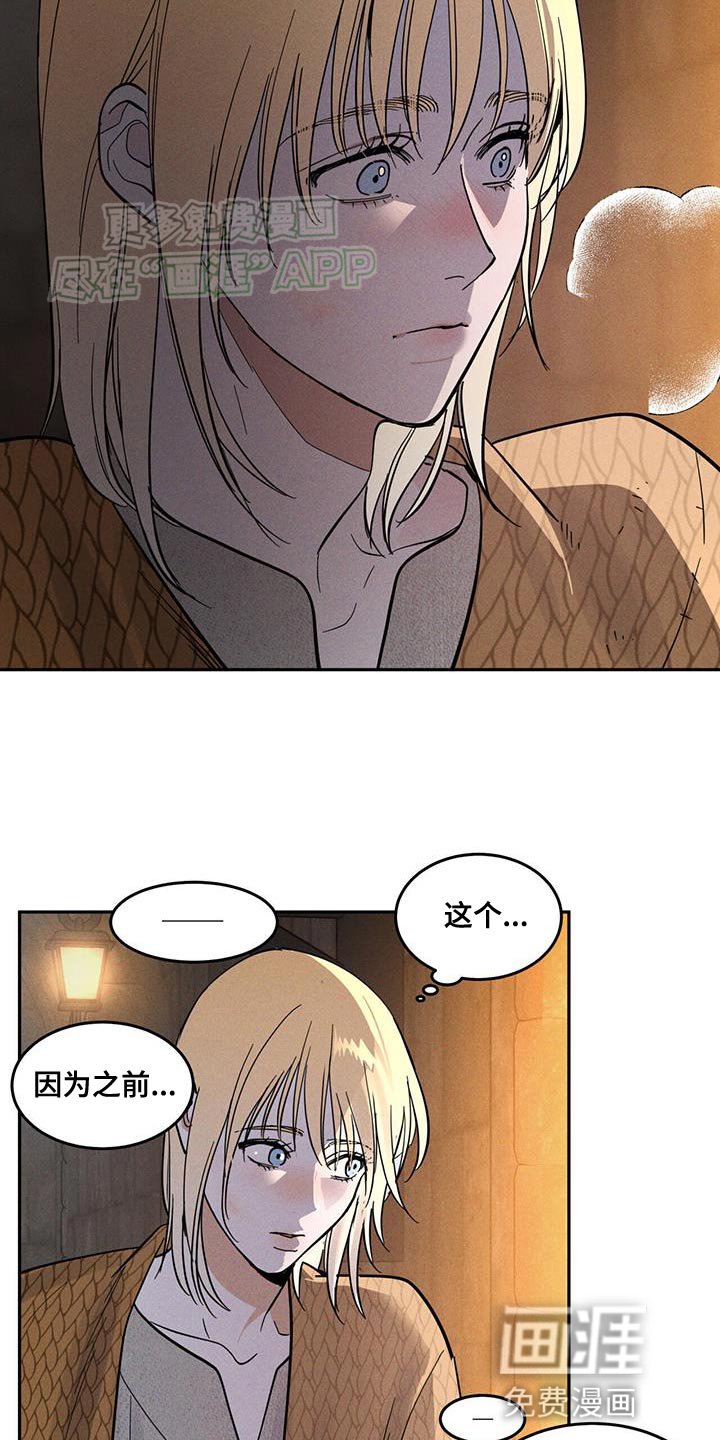 第15章：不要动！