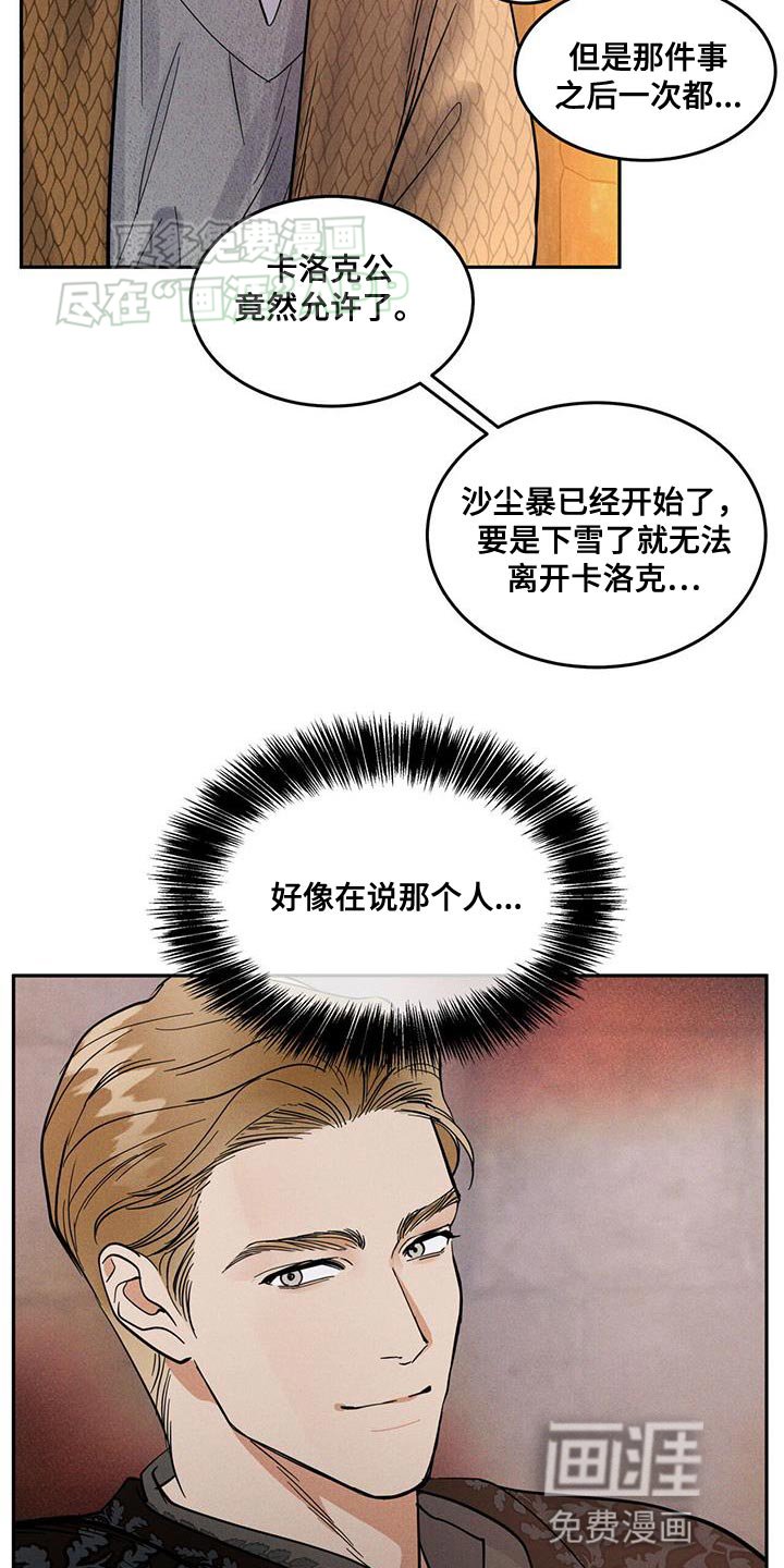 第15章：不要动！