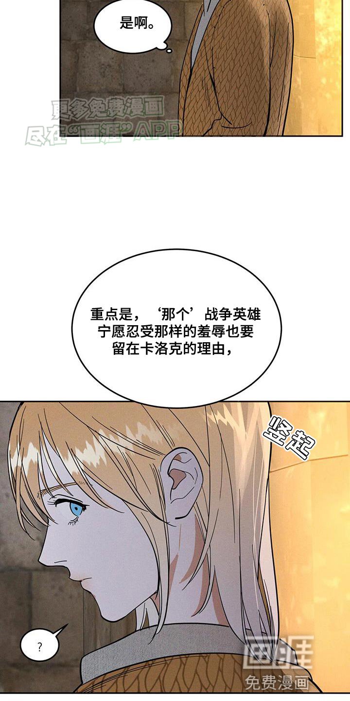 第15章：不要动！