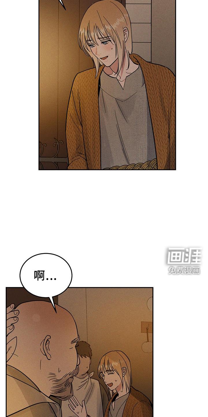 第16章：不是很明显？