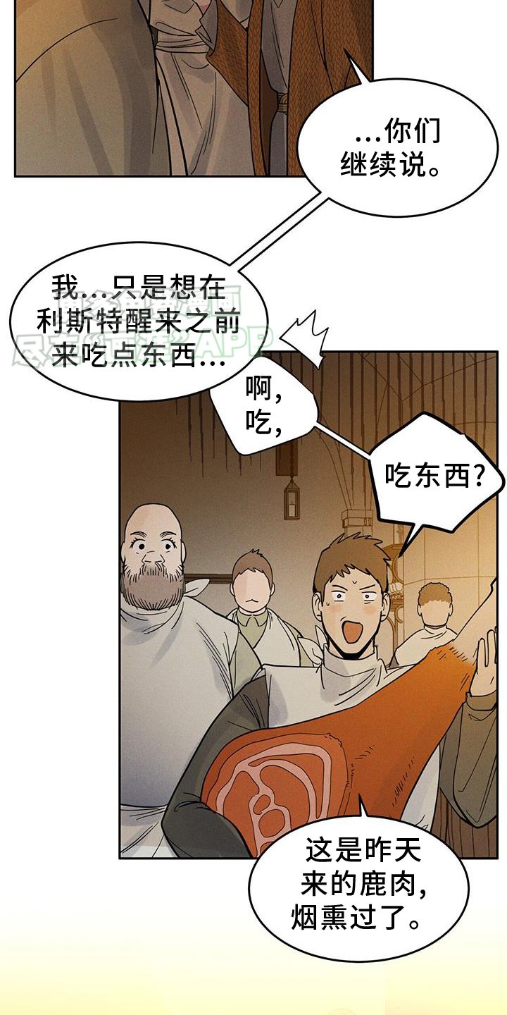 第16章：不是很明显？