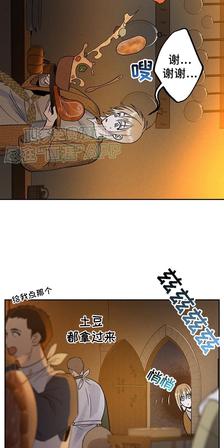 第16章：不是很明显？