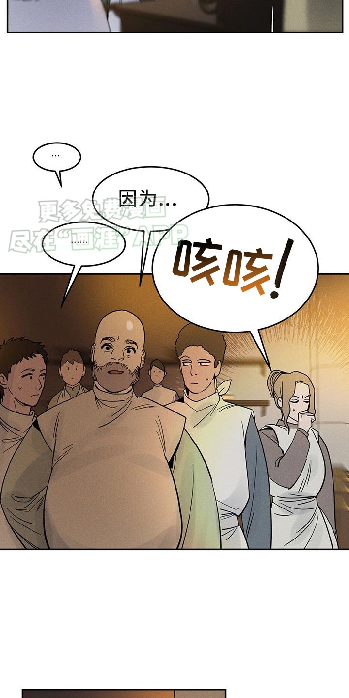 第16章：不是很明显？