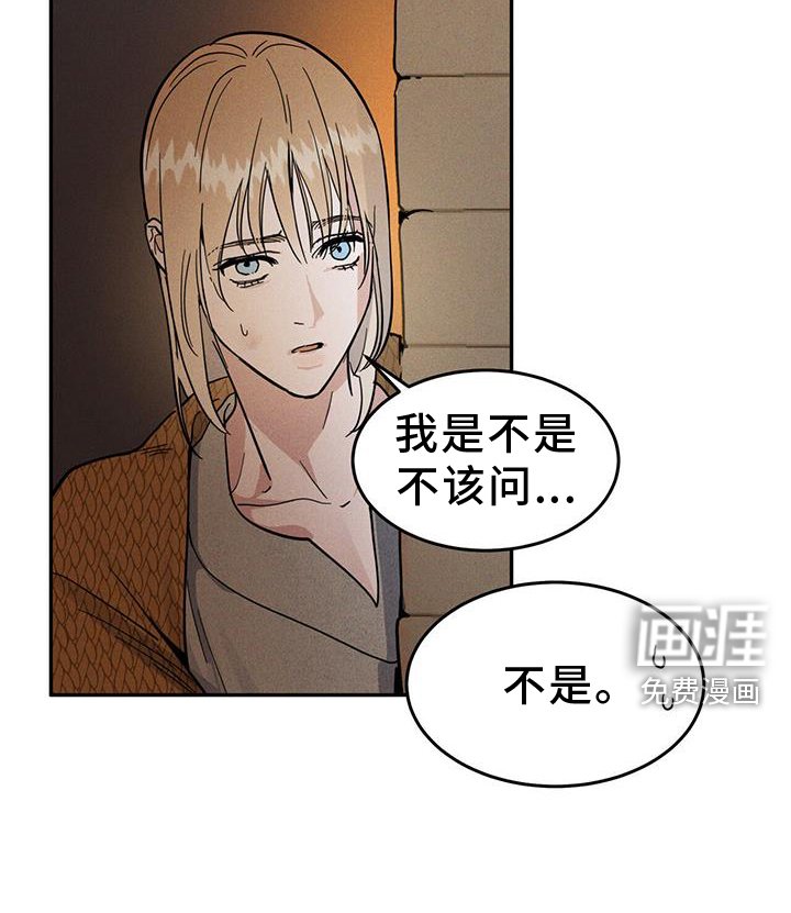 第16章：不是很明显？
