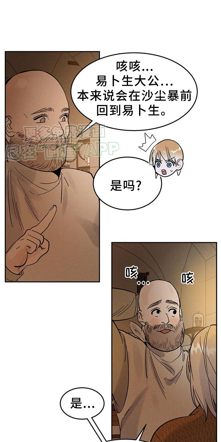 第16章：不是很明显？