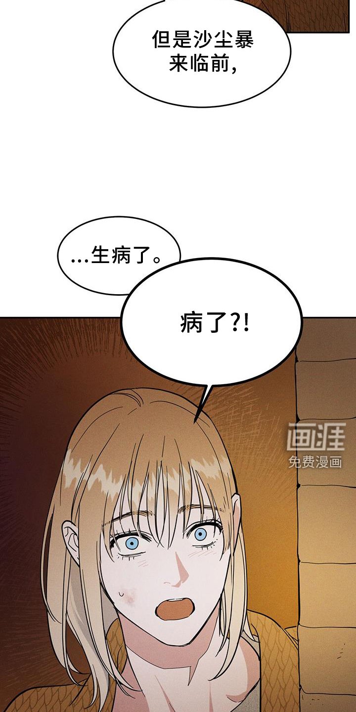 第16章：不是很明显？