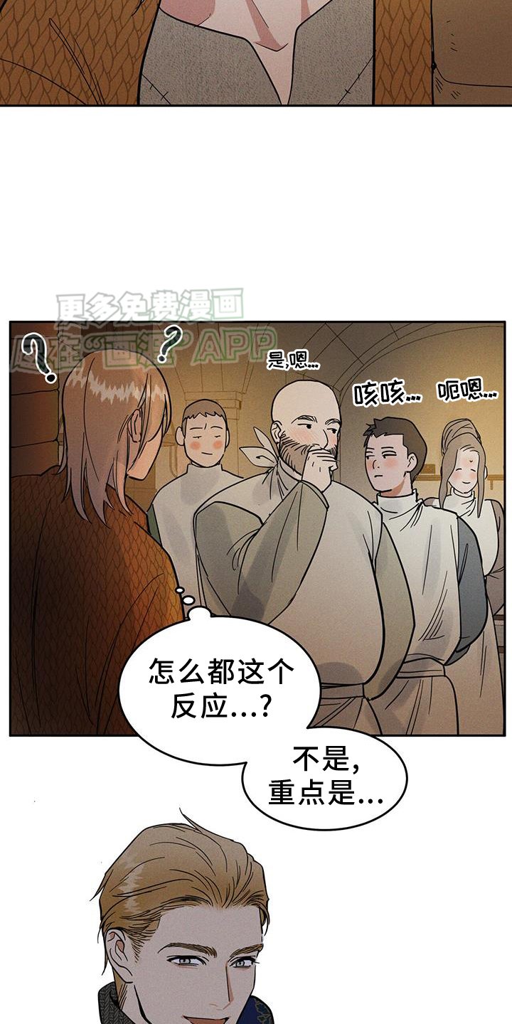 第16章：不是很明显？