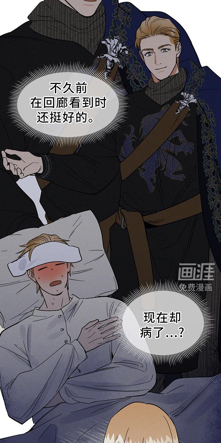 第16章：不是很明显？