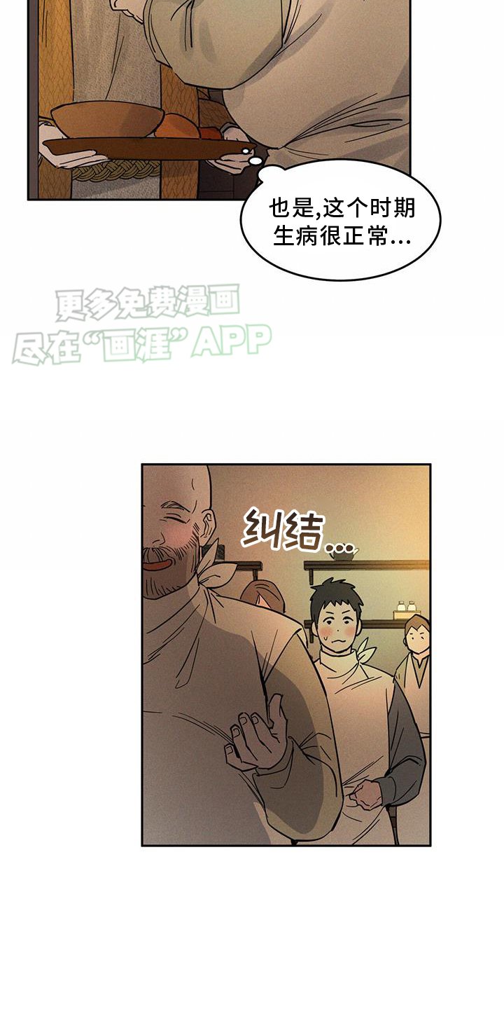 第16章：不是很明显？