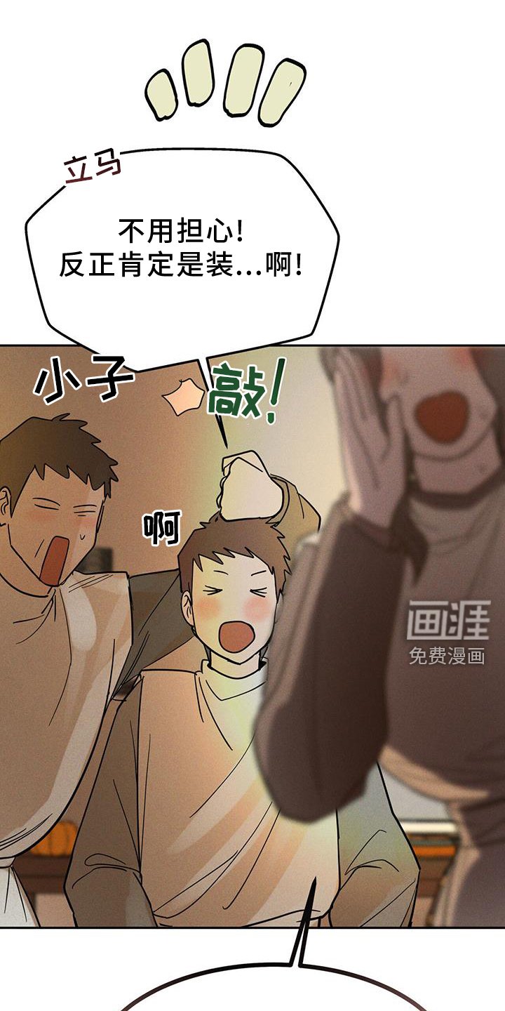 第16章：不是很明显？