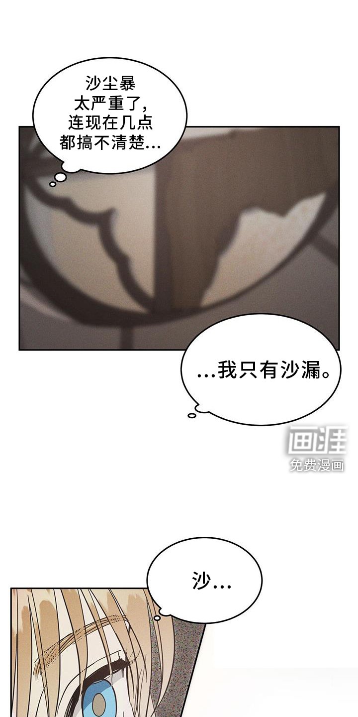 第16章：不是很明显？